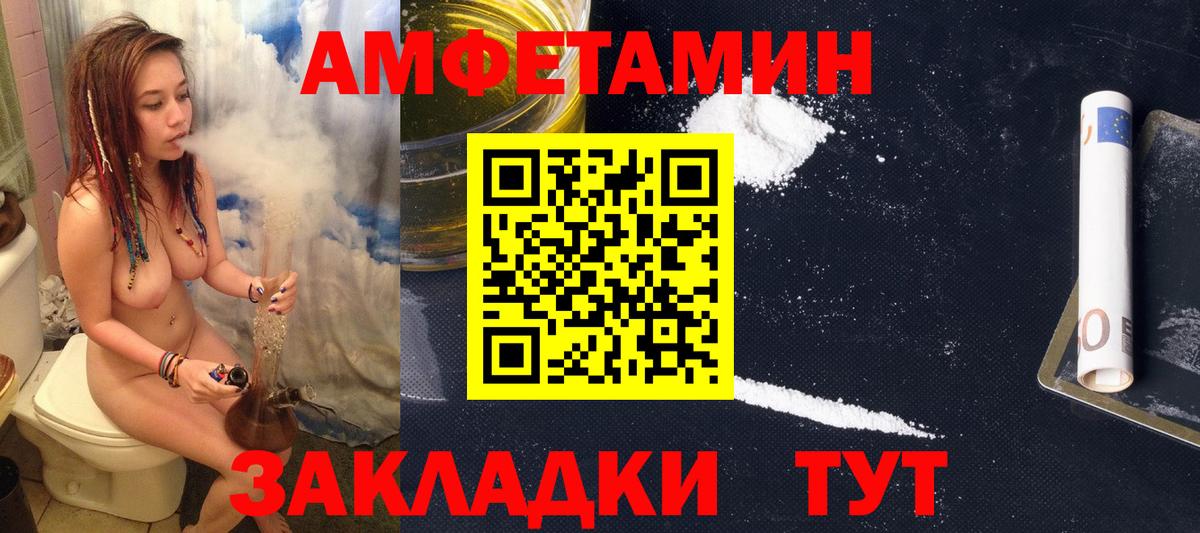 Amphetamine  Вход с VPN  АМФЕТАМИН  Сегежа  АМФЕТАМИН 97% 