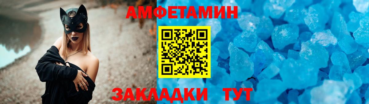 Амфетамин VHQ Сегежа
