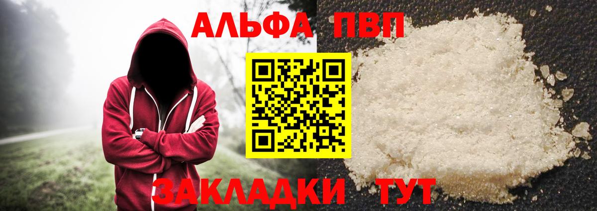 Alfa_PVP СК  Альфа ПВП Crystall  Alpha-PVP  Вход с VPN  Сегежа 