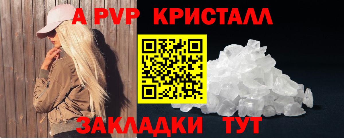 Alpha-PVP VHQ Сегежа