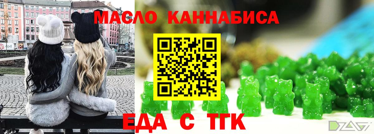 Cannafood марихуана Сегежа