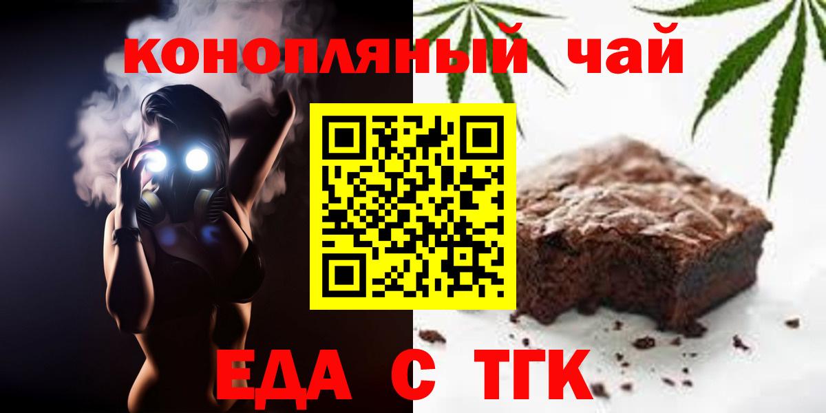 Сегежа  Canna-Cookies конопля  Вход с VPN 
