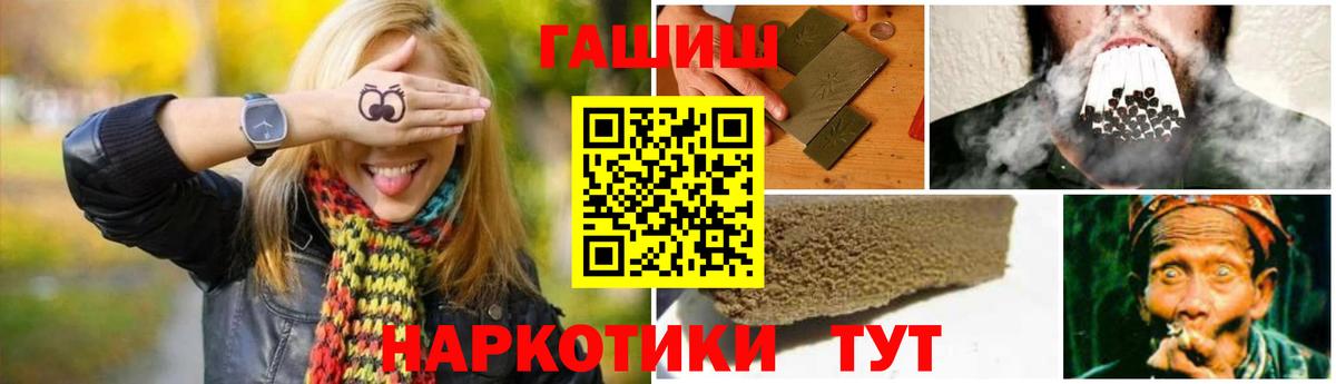 ГАШИШ Premium Сегежа