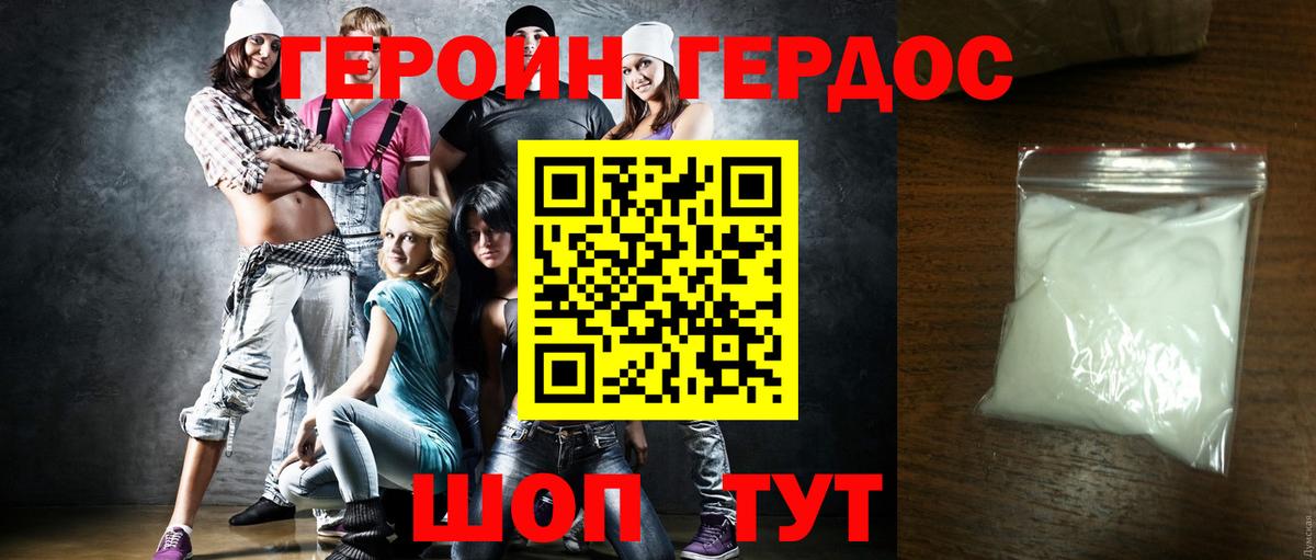 Сегежа  Героин Heroin  Вход с VPN 