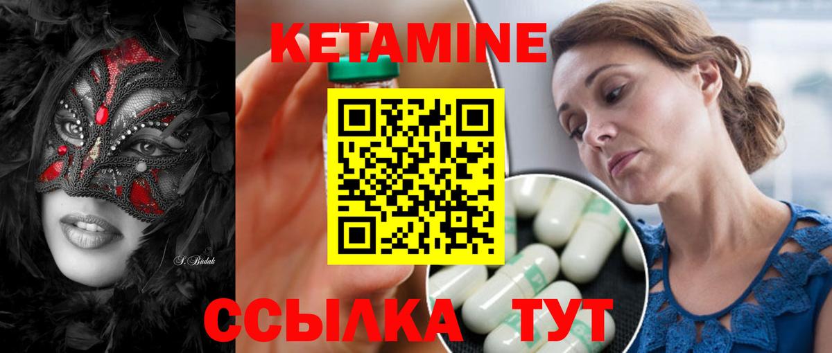 КЕТАМИН VHQ Сегежа