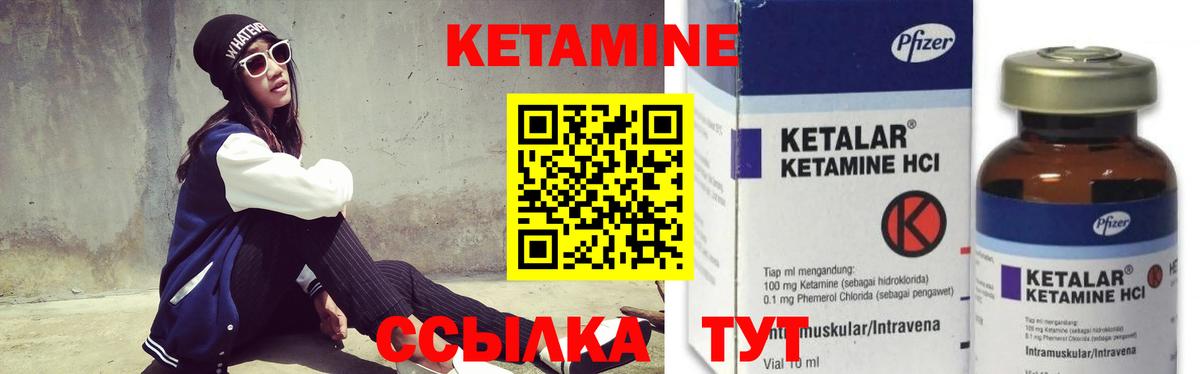 Сегежа  Кетамин ketamine  Кетамин VHQ  Вход с VPN 
