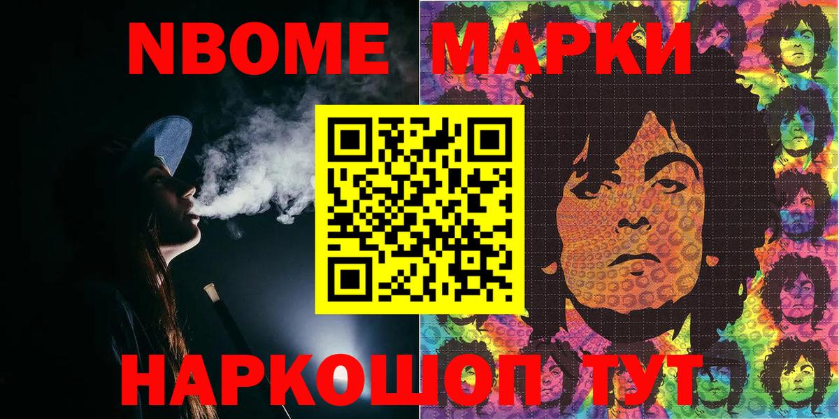 Сегежа  Марки 25I-NBOMe 1500мкг  купить наркотики сайты  Вход с VPN 