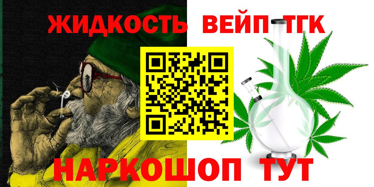 Дистиллят ТГК вейп  где найти наркотики  Сегежа  Вход с VPN 