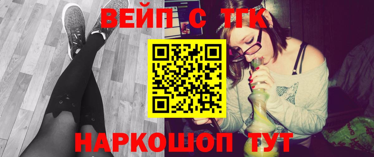 Дистиллят ТГК гашишное масло Сегежа